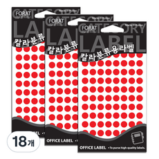 쁘띠팬시 칼라분류용라벨 원형 견출지 20-304R 15p, 18개