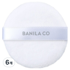 BANILA CO 芭妮蘭 定妝蜜粉撲, 單一顏色, 6個
