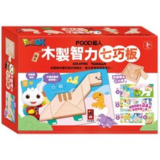風車圖書 FOOD超人 木製智力七巧板 培養幾何圖形概念 適合3歲以上, 多色, 1人, 1盒