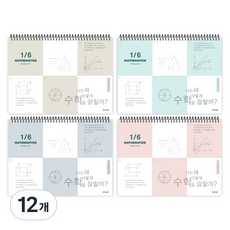 더오픈하우스 자기최면 6분할 가로수학연습장 23-6004, 랜덤 발송, 12개