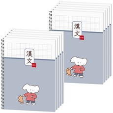 뭉구 보바 스프링 한문노트, 그레이, 10개