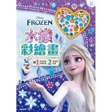 京甫 水鑽彩繪畫 B #160, 冰雪奇緣, FROZEN