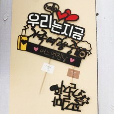 ssunytopper 我們現在 旅行裝飾牌 家庭旅行中