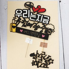 Sunny Topper 旅行裝飾插牌組, 我們正在歐洲旅行中 + 只走花路吧, 1套