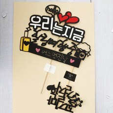 SunnyTopper 我們目前正在進行 trip topper 療愈之旅, 療癒旅行中, 1個