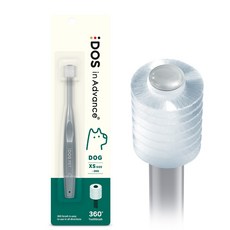 DOS in Advance In-Advance 360 超小型犬牙刷 XS, 灰色, 1個, 10g