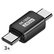 Ytek USB4 v2.0 C타입 240W 80Gbps 8K 영상 지원 일자 M M 젠더 블랙, 3개, YT-CG4N-01