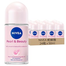 NIVEA 妮維雅 珍珠煥采系列 止汗爽身乳液, 50ml, 24瓶