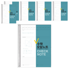2Youngdesign 數學訂正簿 60頁, 孔雀綠, 6本