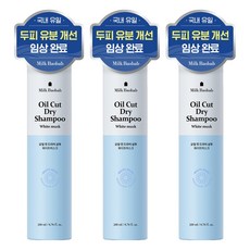 밀크바오밥 오일 컷 드라이샴푸 화이트머스크향, 200ml, 3개