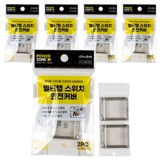 POWER ZONE 延長線開關安全蓋 2入, 單一顏色, 5個