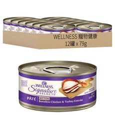 WELLNESS 寵物健康 SS 名廚特選主食罐 幼貓, 鮮雞肉泥 + 鮮火雞肉泥, 2.8oz, 12罐