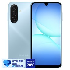 [삼성 감사 페스티벌] 삼성전자 갤럭시 A17 자급제 SM-A175N, 라이트 블루, 128GB