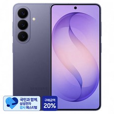 [삼성 감사 페스티벌] 삼성전자 갤럭시 S26 자급제 SM-S942N, 코발트 바이올렛, 512GB