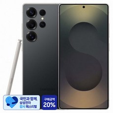 [삼성 감사 페스티벌] 삼성전자 갤럭시 S25 Ultra 자급제 SM-S938N, 티타늄 블랙, 256GB