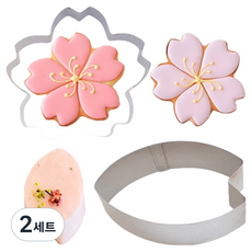 日本 cotta 不鏽鋼櫻花瓣切模 + 櫻花切模組合 MP544, 混合色, 2套