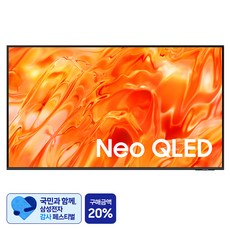 [삼성 감사 페스티벌] 삼성전자 4K UHD Neo QLED TV, KQ65QNH70AFXKR, 방문설치, 벽걸이형, 163cm(65인치)