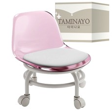 Taminayo 簡約清潔滑輪椅, 1個, 粉色透明壓克力