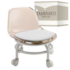 Taminayo 簡約清潔滑輪椅, 1個, 棕色透明壓克力