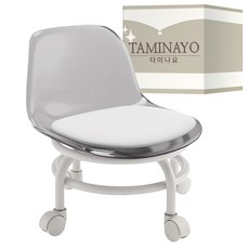 Taminayo 簡約清潔滑輪椅, 1個, 淺灰色透明壓克力