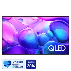 [삼성 감사 페스티벌] 삼성전자 4K UHD QLED TV, 138cm(55인치), KQ55QF6AAFXKR, 벽걸이형, 방문설치
