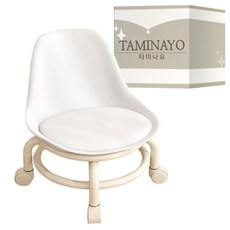 Taminayo 乾淨清潔滾輪椅, 白色, 1個