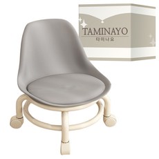 Taminayo 乾淨清潔滾輪椅, M灰色, 1個