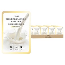 RiRe Premium 羊奶面膜套裝 25克, 20片, 1組