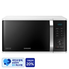[삼성 감사 페스티벌] 삼성전자 세라믹 전자레인지 다이얼식 23L, MS23C3535AW