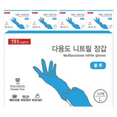 Draw Life 多用途丁腈手套 50入, 藍色, 大(L), 5個