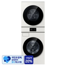 [삼성 감사 페스티벌] 삼성전자 Bespoke AI 원바디 세탁기 WF80H24GBY + 건조기 DV80H20BBY 세트 24kg 20kg 방문설치, 그레이지, WH80H2420GBHY