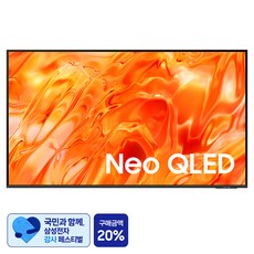 [삼성 감사 페스티벌] 삼성전자 4K UHD Neo QLED TV, KQ75QNH70AFXKR, 방문설치, 벽걸이형, 189cm(75인치)