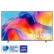 [삼성 감사 페스티벌] 삼성전자 4K UHD Mini LED TV, KU50MH70AFXKR, 방문설치, 스탠드형, 125cm(50인치)