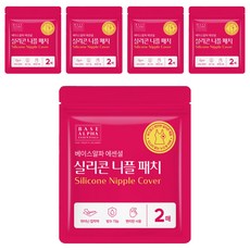 BASE ALPHA ESSENTIALS 矽膠胸貼 10片