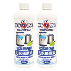CLEAN CAPTAIN 除垢隊長 飲水機內膽去鈣清潔劑, 500g, 2瓶