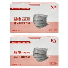 台灣康匠 Uneed 友你 活性炭醫用口罩未滅菌 成人 L, 平面活性碳, 50片, 2盒