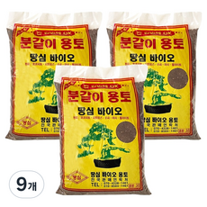 땅심 바이오 분갈이흙 원예용, 9개, 3L