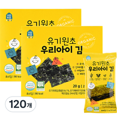 홈앤키즈 유기원초 우리아이 김, 조미김, 2g, 120개