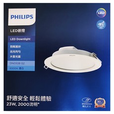 PHILIPS 飛利浦 LED 嵌燈 DN030B G2 LED20/865, 6500K 晝白色, 1個
