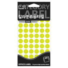 Petit 顏色分類用螢光圓形標籤 20-303, 20個