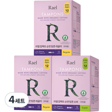 라엘 유기농 순면 컴팩트 탐폰 레귤러 12p x 2개 + 슈퍼 12p 세트, 4세트, 36개입