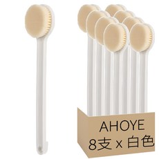 AHOYE 日系無印風軟毛長柄沐浴刷 白色 - 軟毛呵護 長柄清潔無死角, 8支