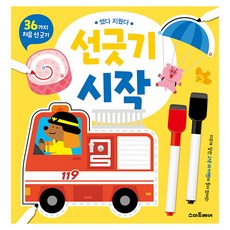 썼다 지웠다 선긋기 시작, 스마트베어