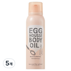 투쿨포스쿨 에그 무스 바디오일, 150ml, 5개