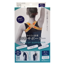 Cervin 日本製 美背調整帶/駝背矯正帶/姿勢矯正帶 J11-16-01 米色, 1個