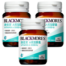 BLACKMORES 澳佳寶 A視加膠囊 維生素A 5000IU 明亮視界 好晰力 增進皮膚與黏膜健康, 60顆, 3罐