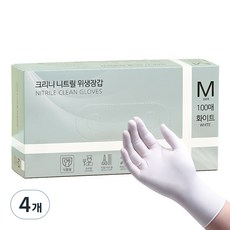 크리니 니트릴 다용도 위생장갑 100p, 화이트, 중(M), 4개