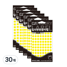 Petit 彩色分類用圓形標籤貼紙 20-304, 黃色, 30個