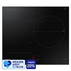 [삼성 감사 페스티벌] 삼성전자 인덕션 전기레인지 블랙 3구 방문설치, NZ63B5056AK, 빌트인