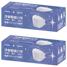 淨新科技 成人口罩 4D細耳 加大, 鐵灰藍, 25片, 2個